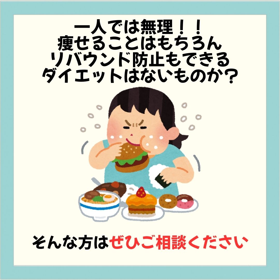 【ダイエット初回　3000円引き】